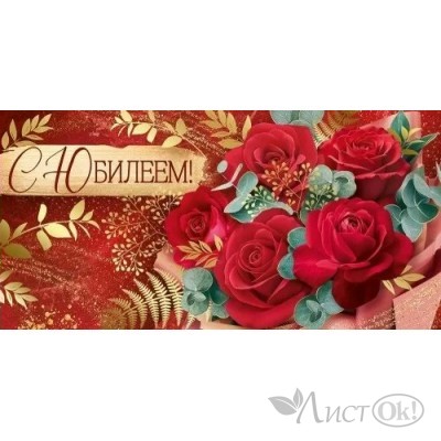 Конверт для денег 