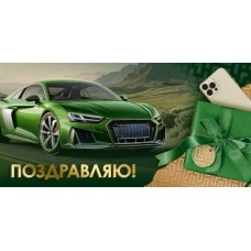 Конверт для денег 