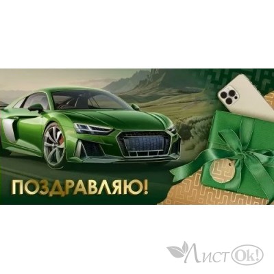 Конверт для денег 
