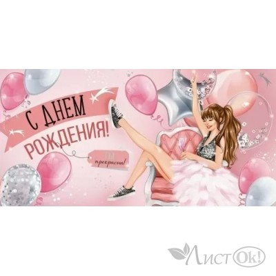 Конверт для денег 