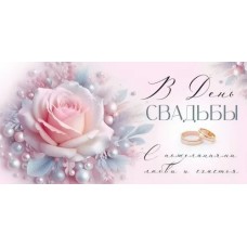 Конверт для денег 