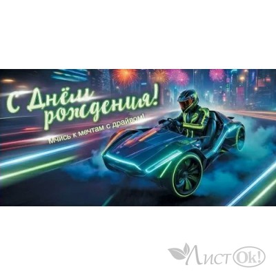 Конверт для денег 