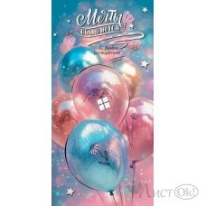Конверт для денег 