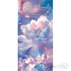 Конверт для денег 
