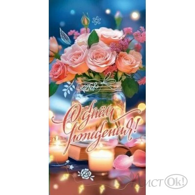 Конверт для денег 