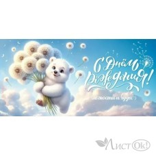 Конверт для денег 