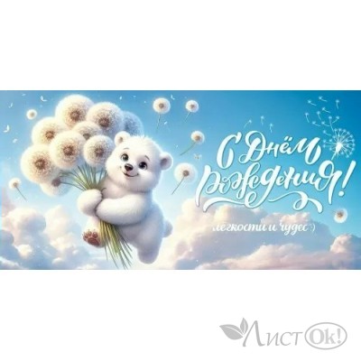 Конверт для денег 