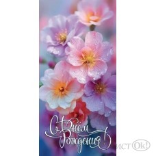 Конверт для денег 