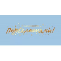 Конверт для денег 