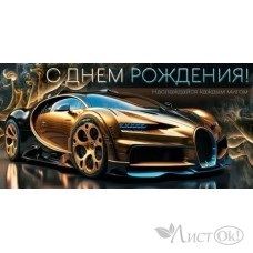 Конверт для денег 