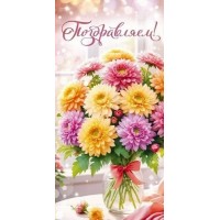 Конверт для денег 
