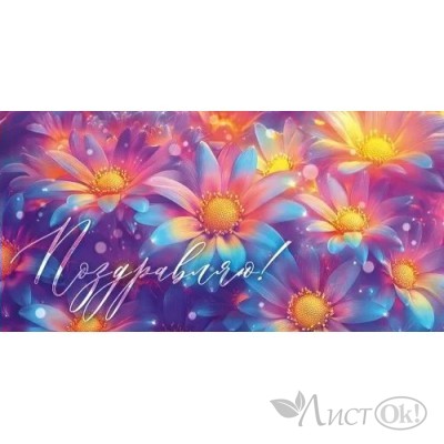 Конверт для денег 