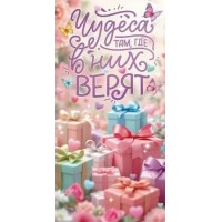 Конверт для денег 