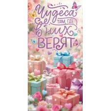 Конверт для денег 