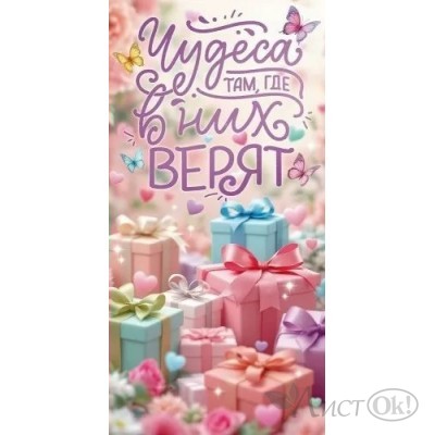Конверт для денег 