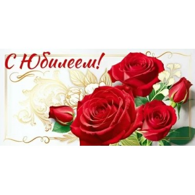 Конверт для денег 