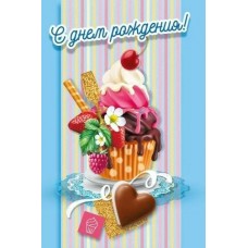 Открытка 