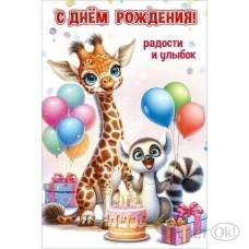 Открытка 