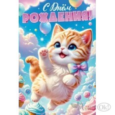 Открытка 