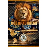 Открытка 