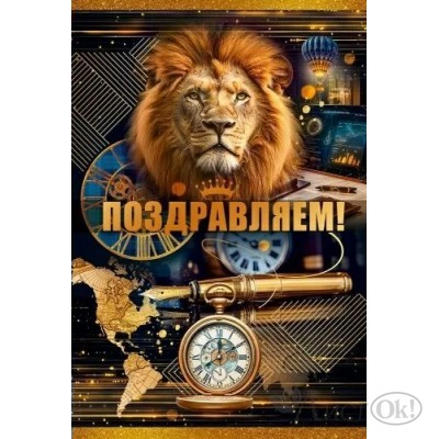 Открытка 