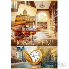 Открытка 