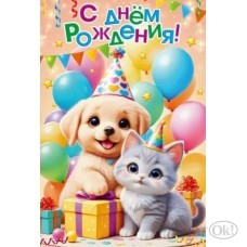 Открытка 