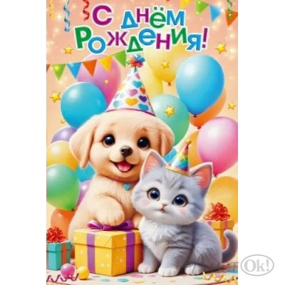 Открытка 