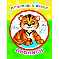 Пропись серии 