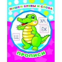 Пропись серии 