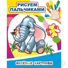Раскраска МПР пальчиками 
