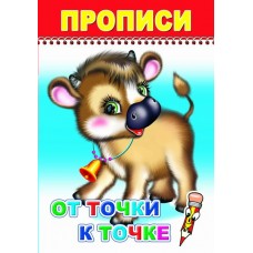 Пропись ВесКар 