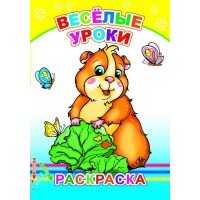 Раскраска А5 