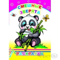 Раскраска А5 
