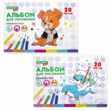 Альбом для рис. 20л. А4 