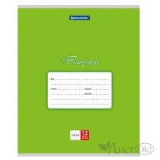 Тетрадь 12 л. клетка КЛАССИКА, обложка картон, ЗЕЛЕНАЯ, 104722 Brauberg 