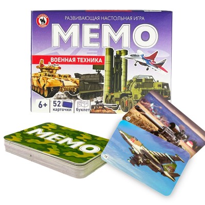 Игра карточная Мемо «Военная техника» 52 карточки 03468 Русский стиль 