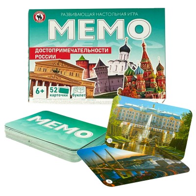 Игра карточная Мемо «Достопримечательности России» 52 карточки 04750 Русский стиль 