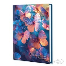 Ежедневник учителя А5, 288стр.,7Бц, Уф-лак