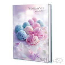Ежедневник учителя А5, 288стр.,7Бц, Уф-лак