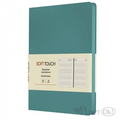 Ежедневник недатир. А5, 136л. Иск.кожа (SOFT TOUCH). Интеграл. 