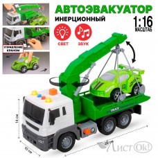 Игрушка инерционная Эвакуатор 26см ЗВУК,СВЕТ JS106 в коробке 2112108 Tongde 