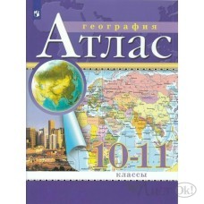 Атлас ДФ География. 10 - 11 классы. 2025г. 210-0001-04 Просвещение 