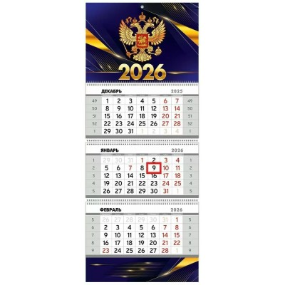 Календарь квартальный трехблочный на 2026г. (рос. символика) 740х296мм, ламинация глянцевая 30000988 Империя поздравлений 