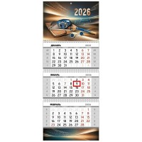 Календарь квартальный трехблочный на 2026г. 740х296мм, ламинация глянцевая 30000990 Империя поздравлений 