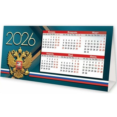 Календарь Домик настольный на 2026г. (государственная символика) 186х93мм, ВД-лак глянцевый 50000996 Праздник  Календарь Домик настольный на 2026г. (государственная символика) 186х93мм, ВД-лак глянцевый 50000996 Праздник
