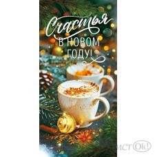 Конверт для денег 