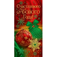Конверт для денег 