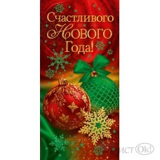 Конверт для денег 