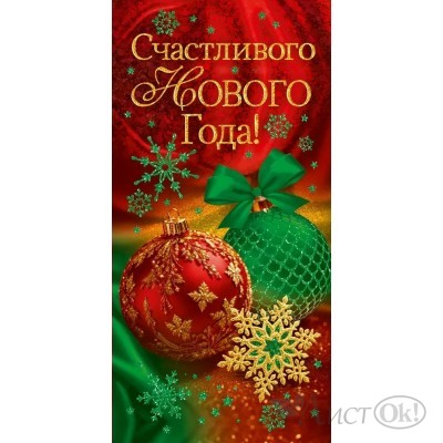 Конверт для денег 